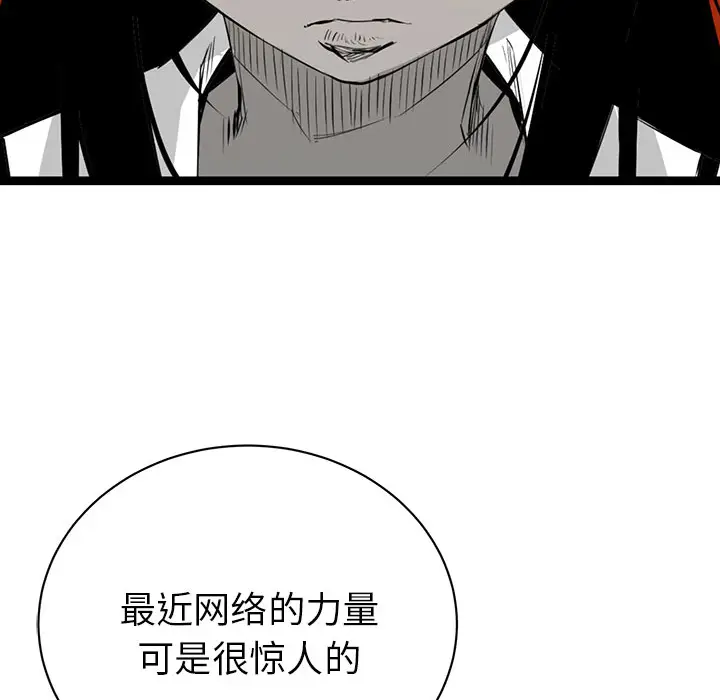复仇之路[顶通]韩漫全集-第2话无删减无遮挡章节图片 