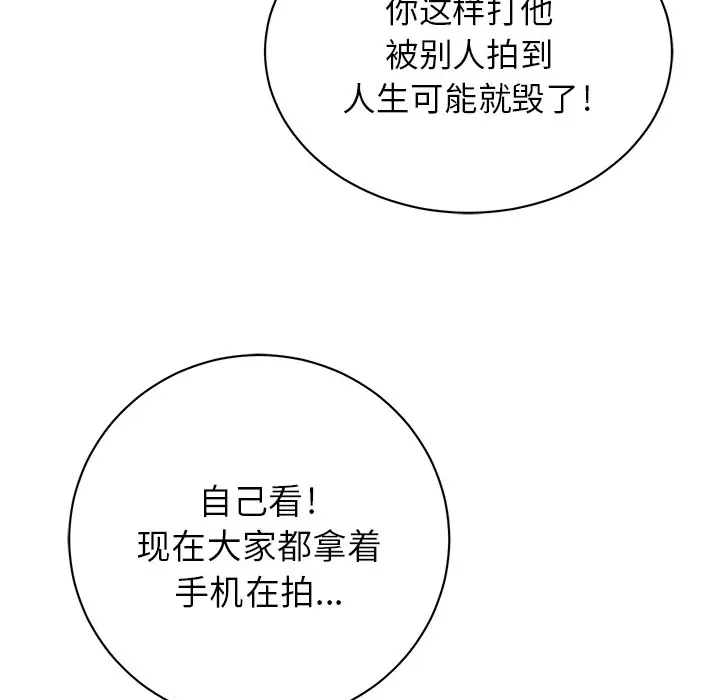 复仇之路[顶通]韩漫全集-第2话无删减无遮挡章节图片 