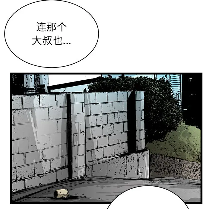 复仇之路[顶通]韩漫全集-第2话无删减无遮挡章节图片 