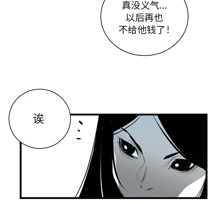 复仇之路[顶通]韩漫全集-第2话无删减无遮挡章节图片 