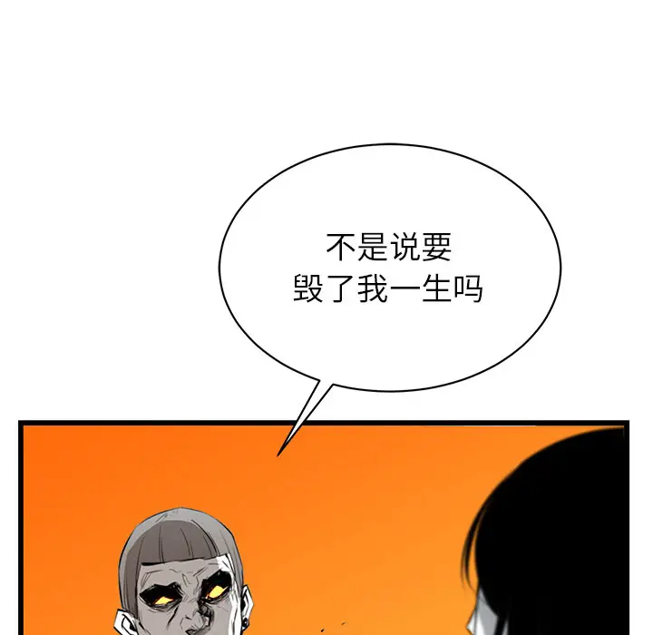复仇之路[顶通]韩漫全集-第2话无删减无遮挡章节图片 