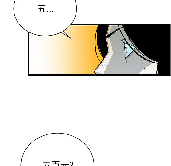 复仇之路[顶通]韩漫全集-第2话无删减无遮挡章节图片 