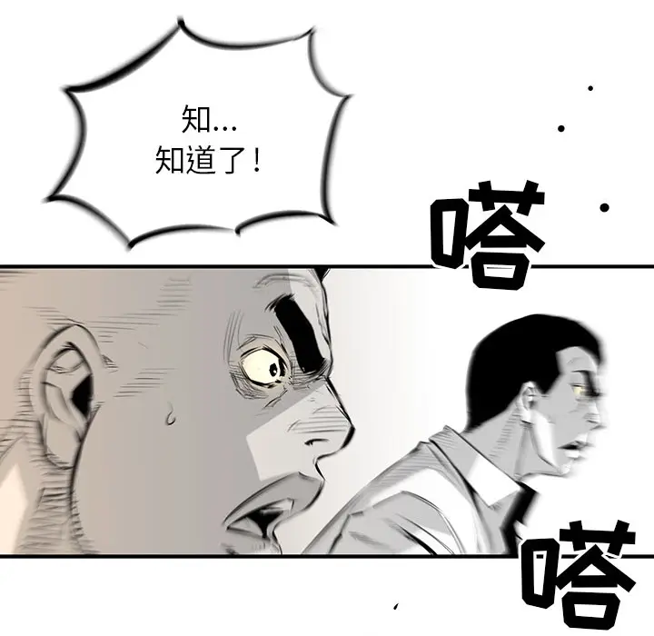 复仇之路[顶通]韩漫全集-第2话无删减无遮挡章节图片 