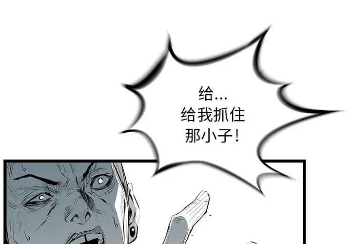 复仇之路[顶通]韩漫全集-第3话无删减无遮挡章节图片 