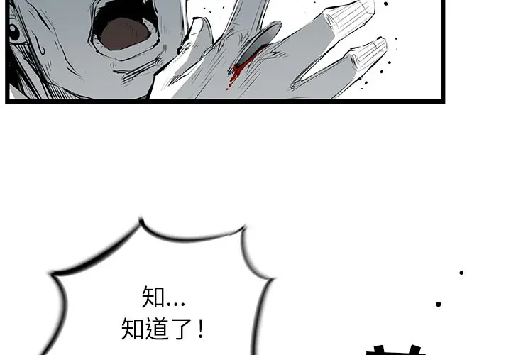 复仇之路[顶通]韩漫全集-第3话无删减无遮挡章节图片 