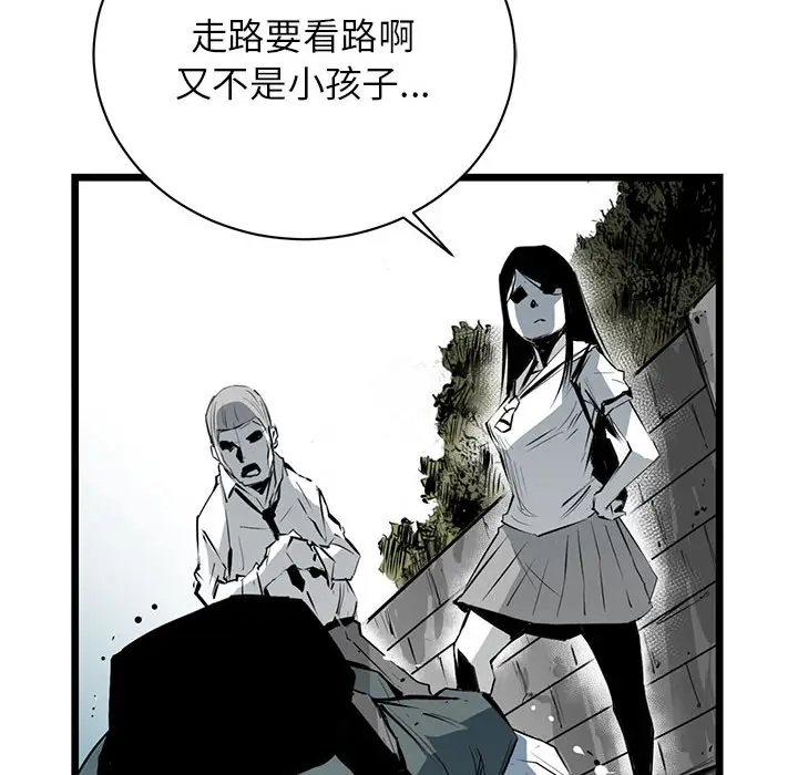 复仇之路[顶通]韩漫全集-第3话无删减无遮挡章节图片 