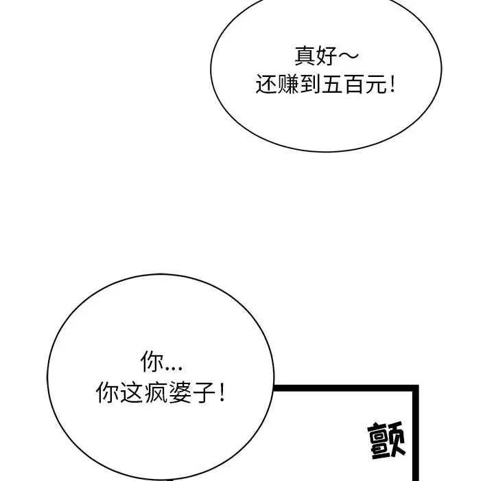 复仇之路[顶通]韩漫全集-第3话无删减无遮挡章节图片 