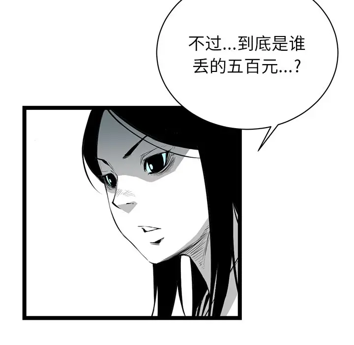 复仇之路[顶通]韩漫全集-第3话无删减无遮挡章节图片 