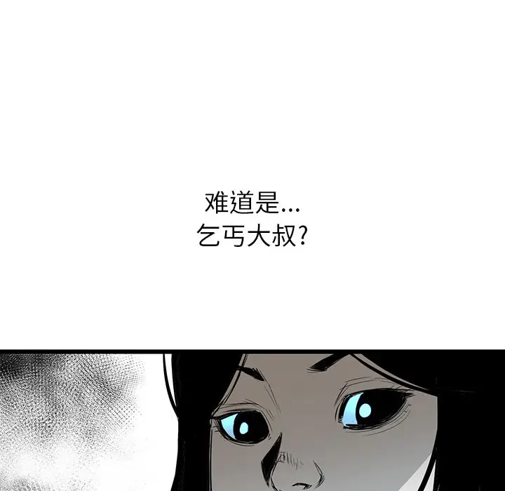 复仇之路[顶通]韩漫全集-第3话无删减无遮挡章节图片 
