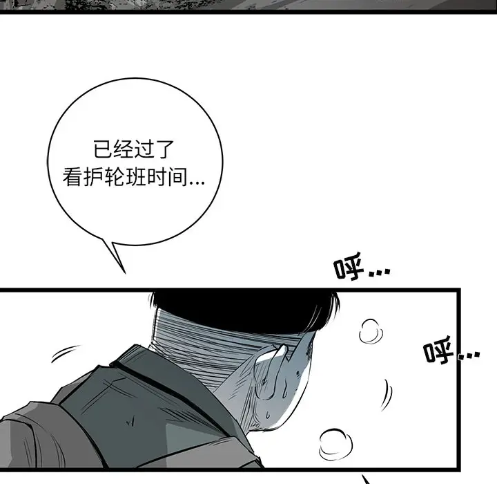 复仇之路[顶通]韩漫全集-第3话无删减无遮挡章节图片 