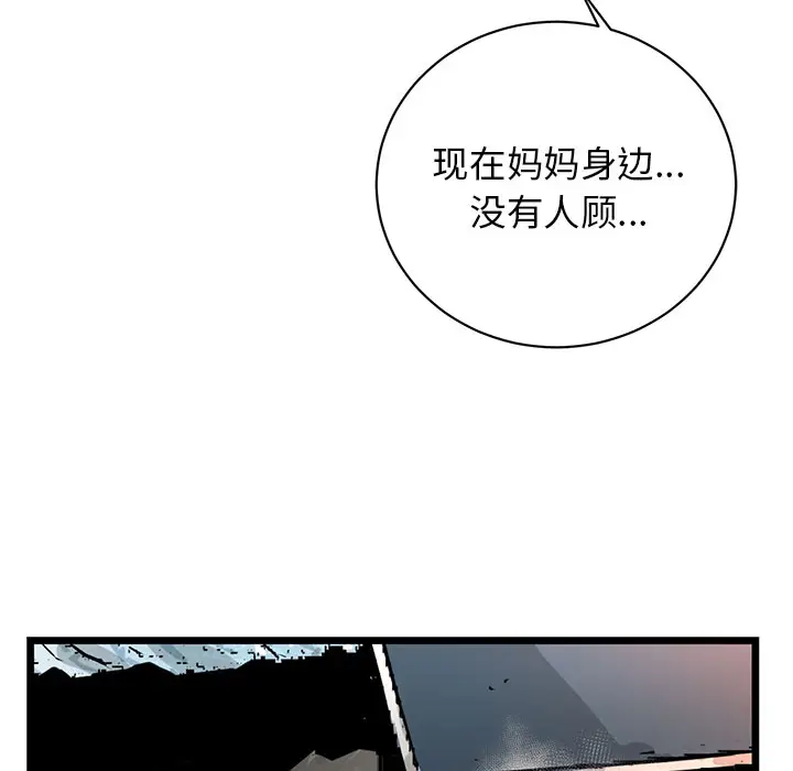 复仇之路[顶通]韩漫全集-第3话无删减无遮挡章节图片 