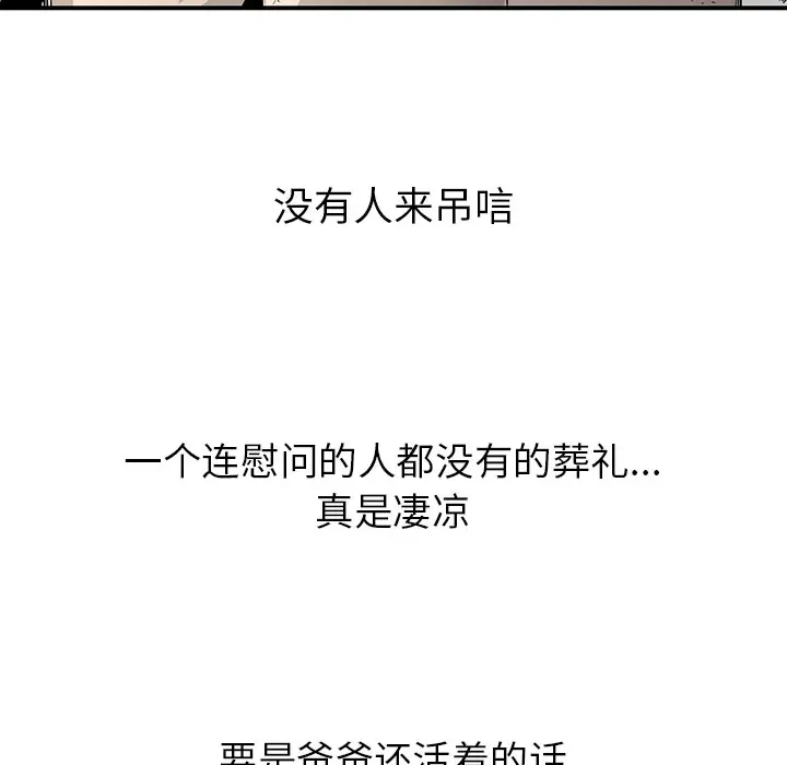 复仇之路[顶通]韩漫全集-第3话无删减无遮挡章节图片 