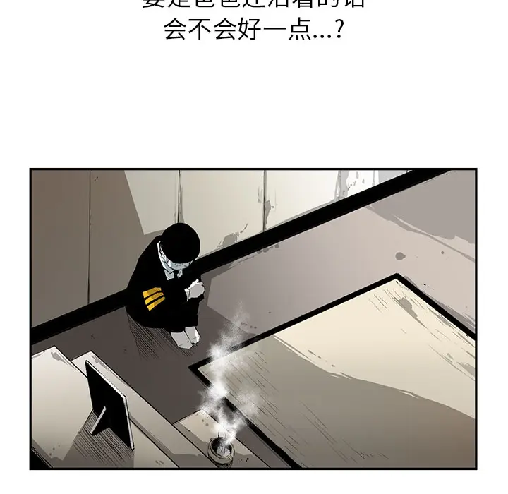 复仇之路[顶通]韩漫全集-第3话无删减无遮挡章节图片 
