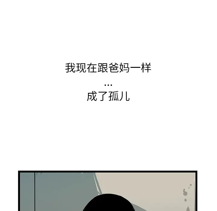 复仇之路[顶通]韩漫全集-第3话无删减无遮挡章节图片 