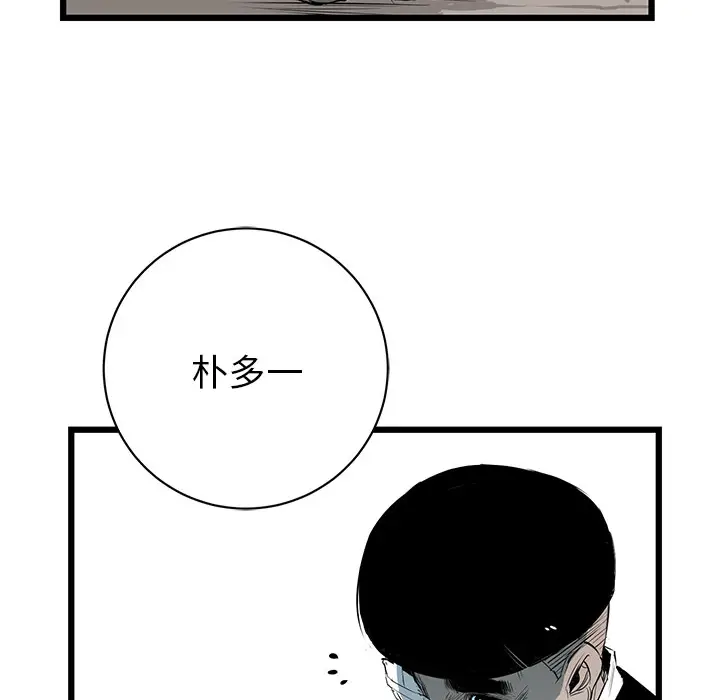 复仇之路[顶通]韩漫全集-第3话无删减无遮挡章节图片 