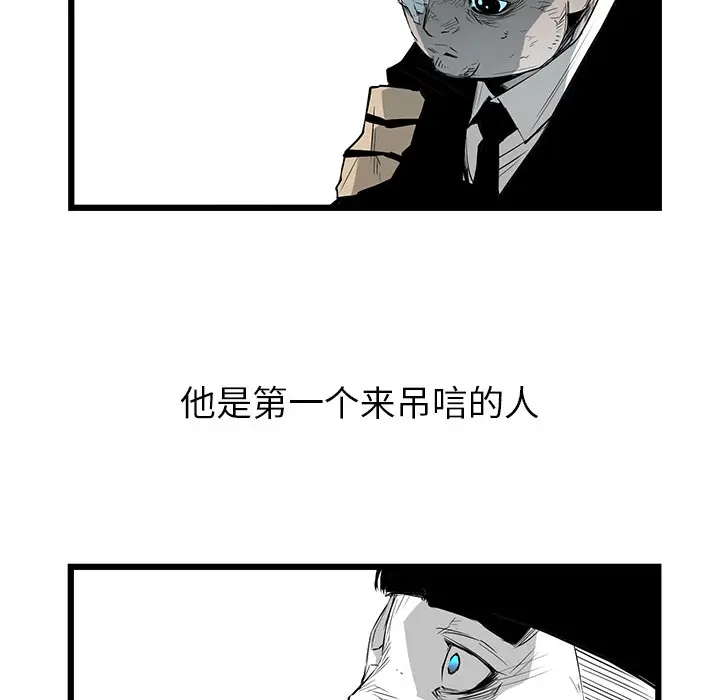 复仇之路[顶通]韩漫全集-第3话无删减无遮挡章节图片 