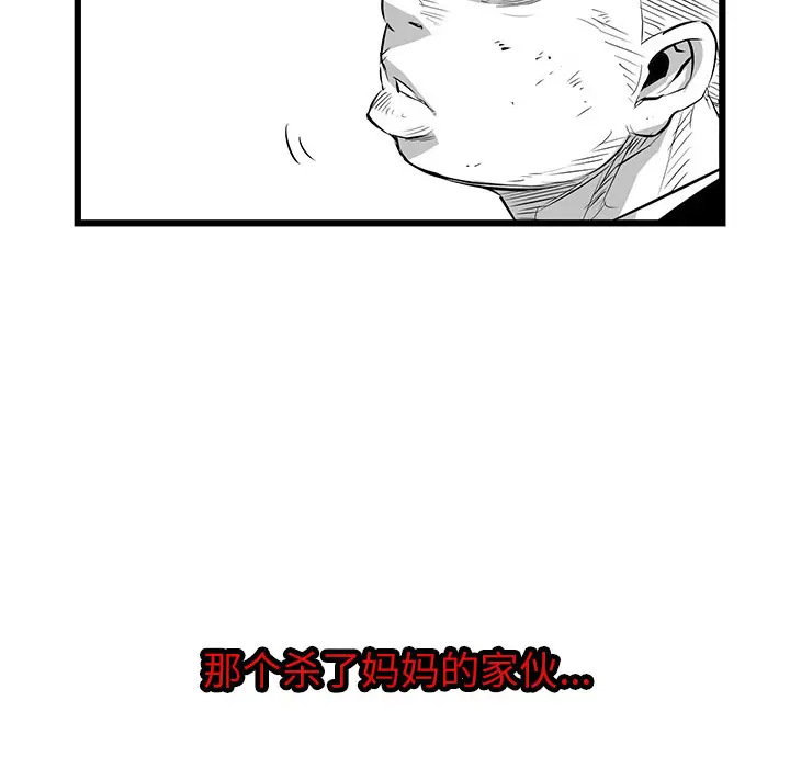 复仇之路[顶通]韩漫全集-第3话无删减无遮挡章节图片 