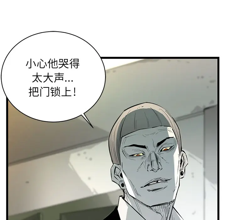 复仇之路[顶通]韩漫全集-第3话无删减无遮挡章节图片 