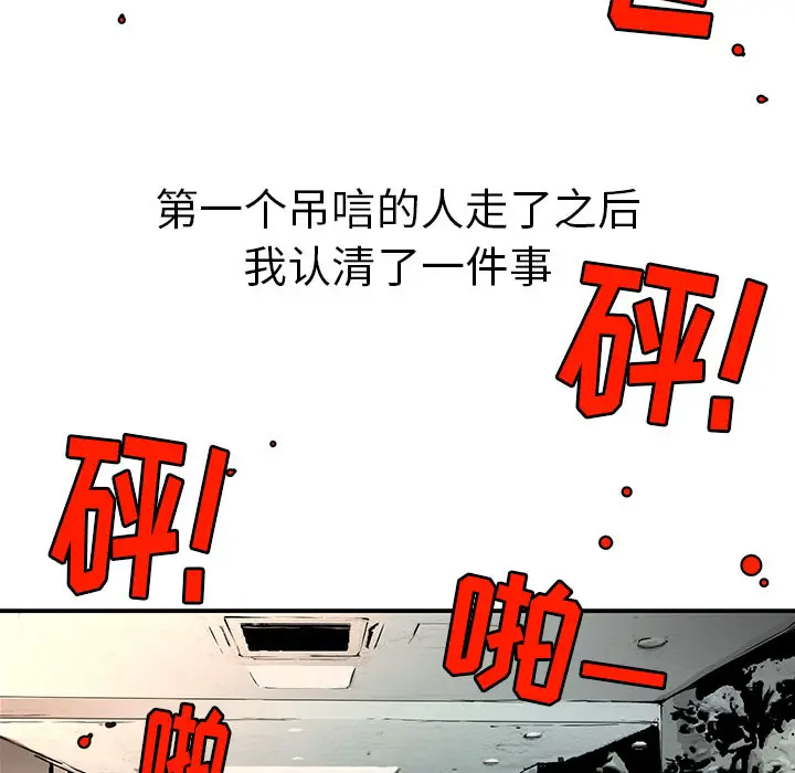 复仇之路[顶通]韩漫全集-第3话无删减无遮挡章节图片 