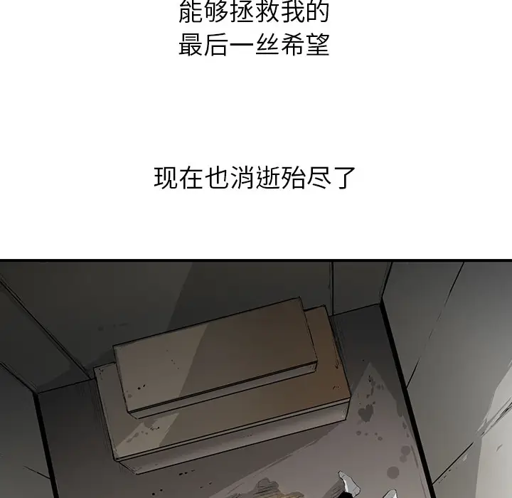 复仇之路[顶通]韩漫全集-第3话无删减无遮挡章节图片 