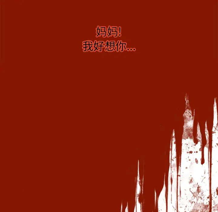 复仇之路[顶通]韩漫全集-第3话无删减无遮挡章节图片 