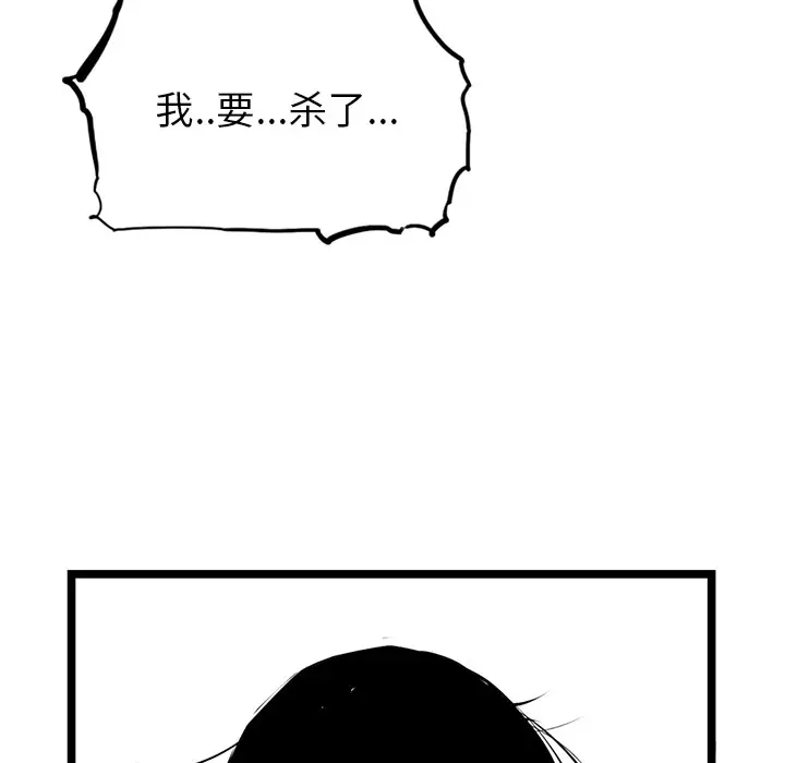 复仇之路[顶通]韩漫全集-第3话无删减无遮挡章节图片 