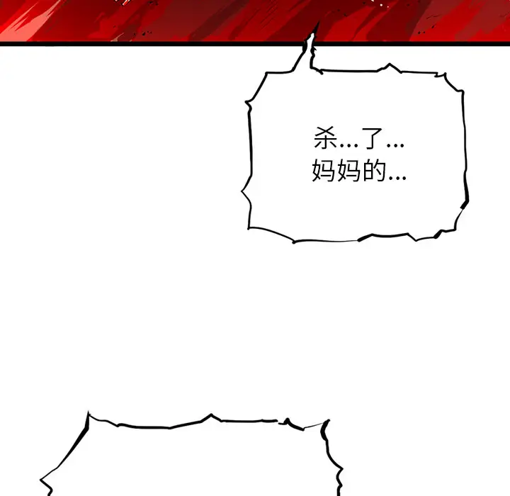 复仇之路[顶通]韩漫全集-第3话无删减无遮挡章节图片 