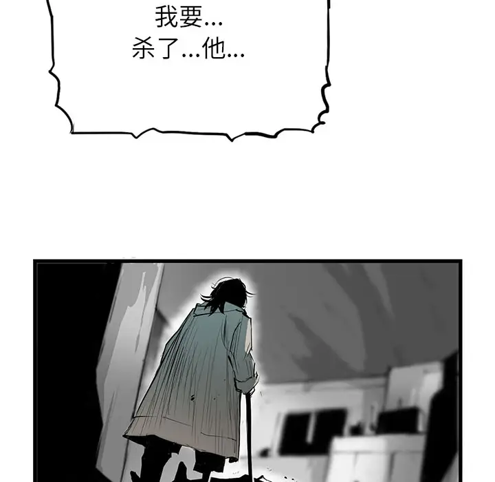 复仇之路[顶通]韩漫全集-第3话无删减无遮挡章节图片 