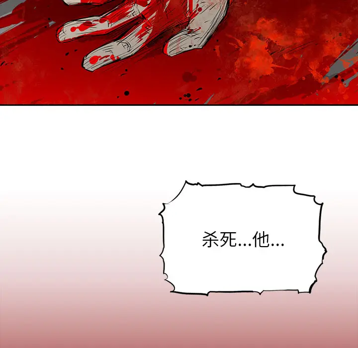 复仇之路[顶通]韩漫全集-第3话无删减无遮挡章节图片 
