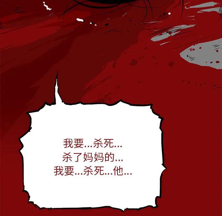 复仇之路[顶通]韩漫全集-第3话无删减无遮挡章节图片 