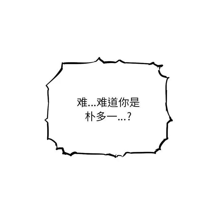 复仇之路[顶通]韩漫全集-第3话无删减无遮挡章节图片 