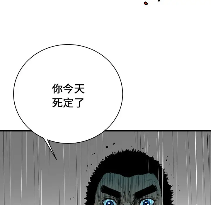 复仇之路[顶通]韩漫全集-第3话无删减无遮挡章节图片 