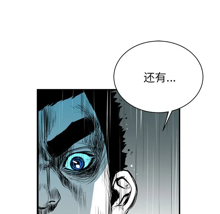 复仇之路[顶通]韩漫全集-第3话无删减无遮挡章节图片 