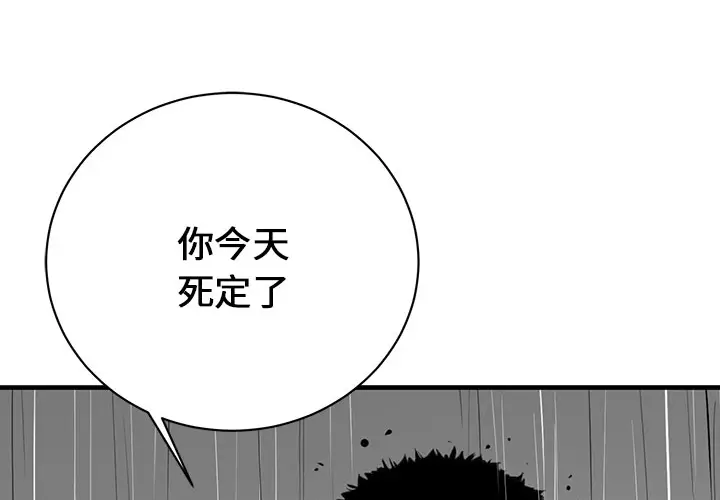 复仇之路[顶通]韩漫全集-第4话无删减无遮挡章节图片 