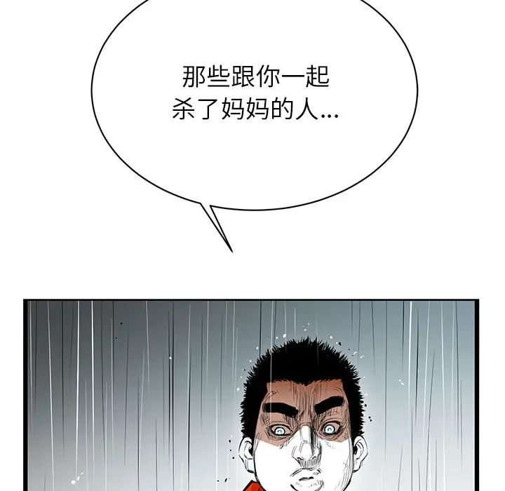 复仇之路[顶通]韩漫全集-第4话无删减无遮挡章节图片 