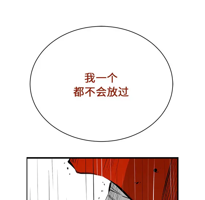 复仇之路[顶通]韩漫全集-第4话无删减无遮挡章节图片 