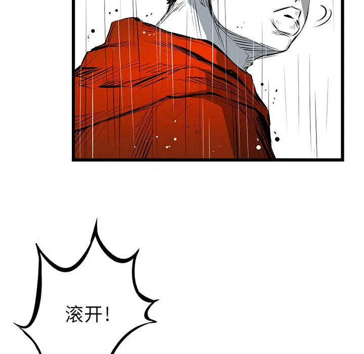 复仇之路[顶通]韩漫全集-第4话无删减无遮挡章节图片 