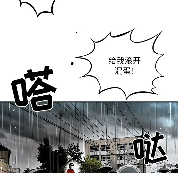 复仇之路[顶通]韩漫全集-第4话无删减无遮挡章节图片 