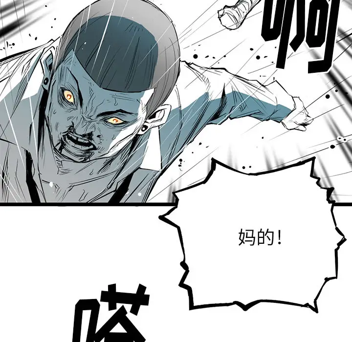 复仇之路[顶通]韩漫全集-第4话无删减无遮挡章节图片 