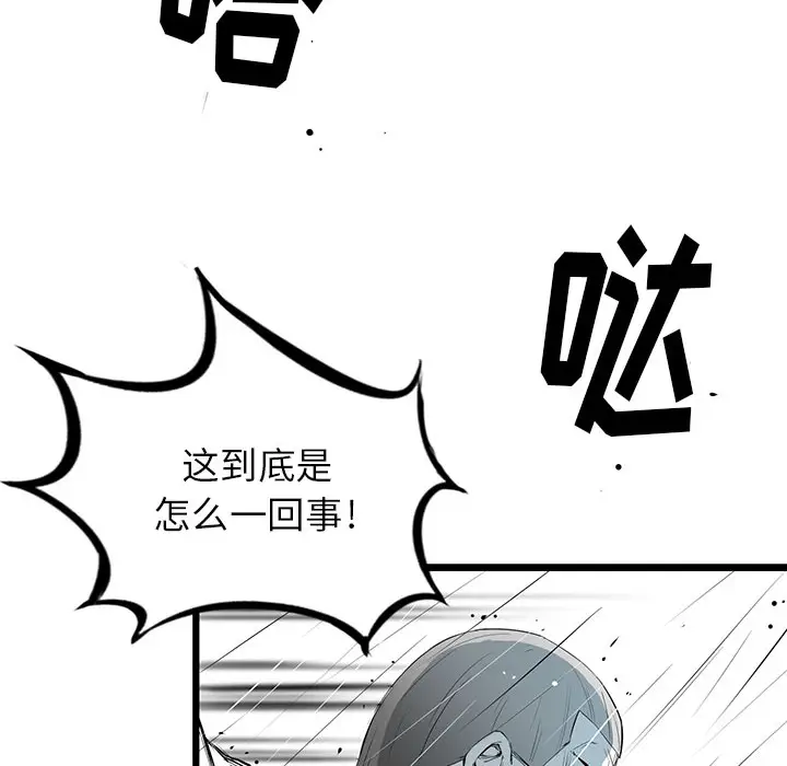复仇之路[顶通]韩漫全集-第4话无删减无遮挡章节图片 