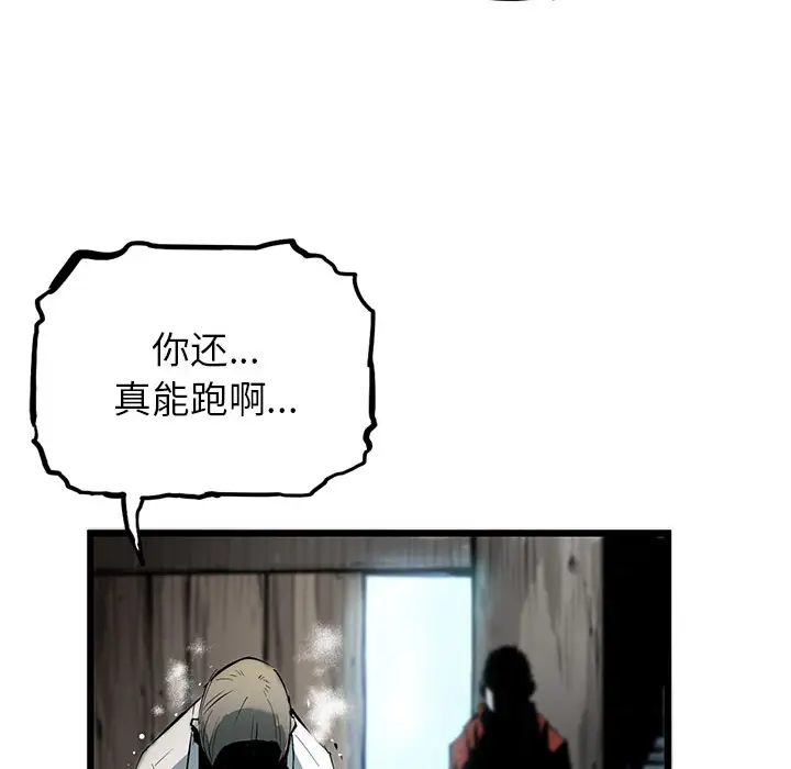 复仇之路[顶通]韩漫全集-第4话无删减无遮挡章节图片 