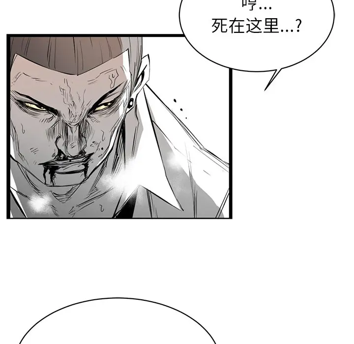 复仇之路[顶通]韩漫全集-第4话无删减无遮挡章节图片 