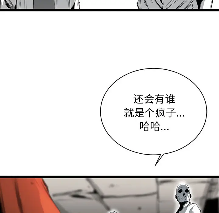复仇之路[顶通]韩漫全集-第4话无删减无遮挡章节图片 