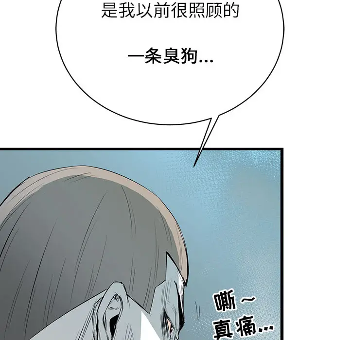 复仇之路[顶通]韩漫全集-第4话无删减无遮挡章节图片 
