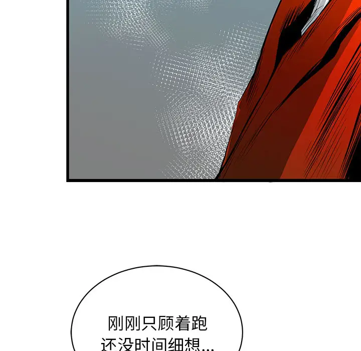 复仇之路[顶通]韩漫全集-第4话无删减无遮挡章节图片 