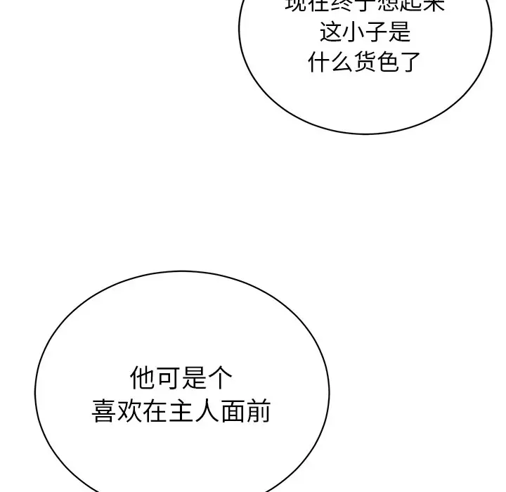 复仇之路[顶通]韩漫全集-第4话无删减无遮挡章节图片 