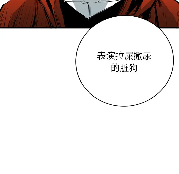 复仇之路[顶通]韩漫全集-第4话无删减无遮挡章节图片 