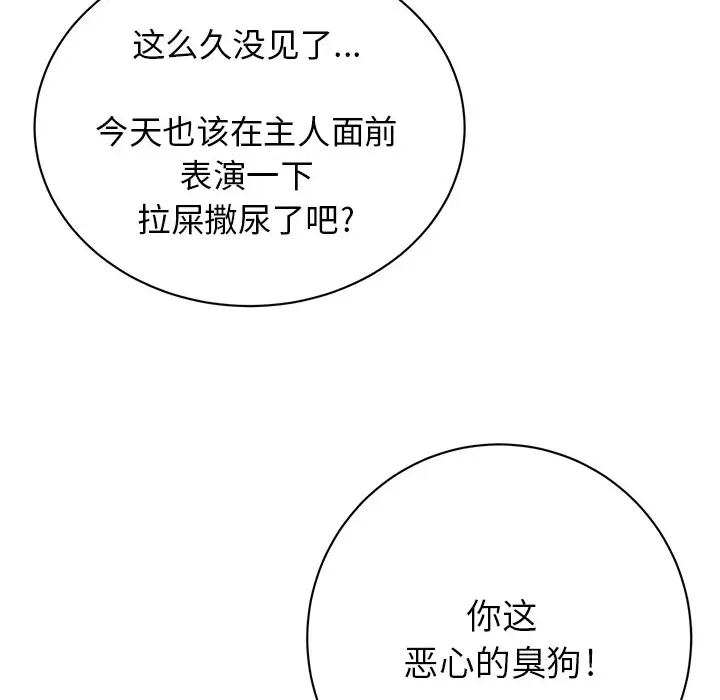 复仇之路[顶通]韩漫全集-第4话无删减无遮挡章节图片 