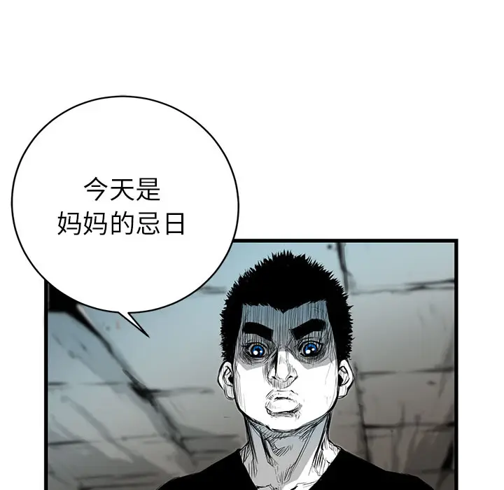 复仇之路[顶通]韩漫全集-第4话无删减无遮挡章节图片 