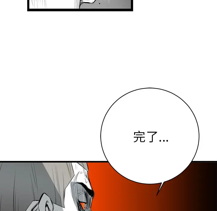 复仇之路[顶通]韩漫全集-第4话无删减无遮挡章节图片 
